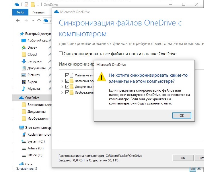 Отключение синхронизации файлов и папок в хранилище OneDrive